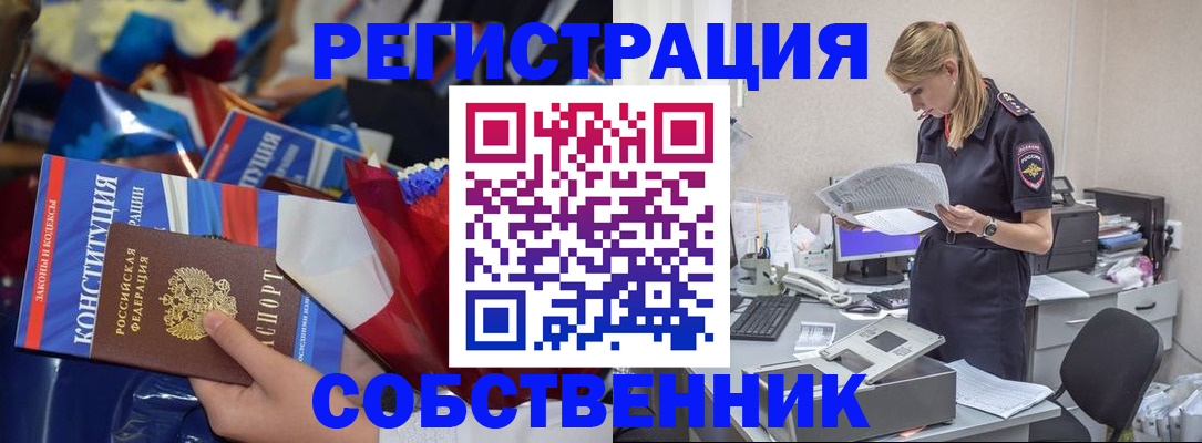 прописка ребенка в Прохладном